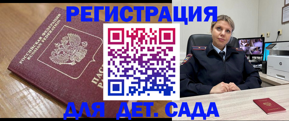 прописка законно в Набережных Челнах