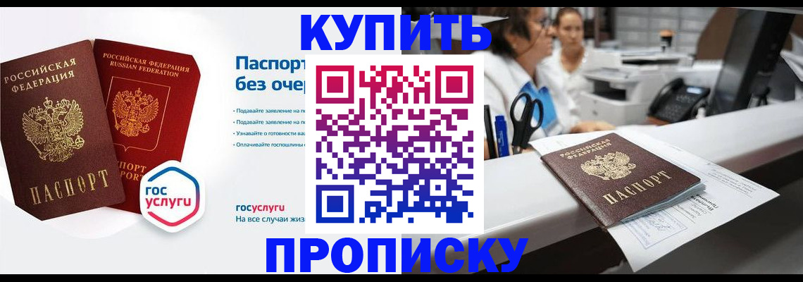 временная регистрация адрес в Набережных Челнах