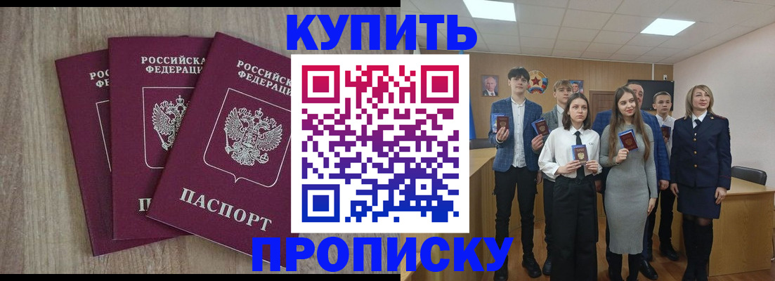 прописка гарантия в Набережных Челнах