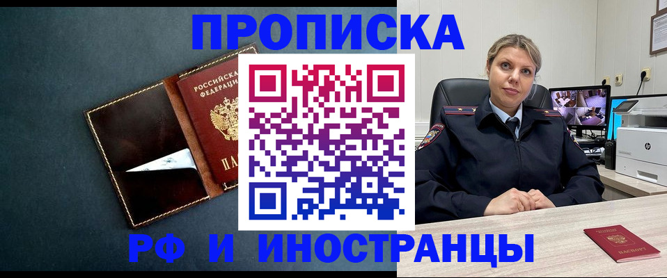 купить прописку в Набережных Челнах
